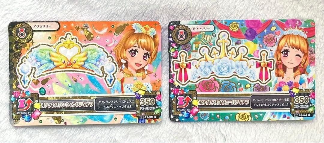 アイカツ カード オデットスワンウィングティアラ ホワイトスカイ