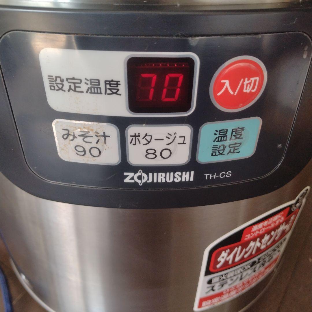 【象印】業務用スープジャー TH-CS 08型【8.0L】