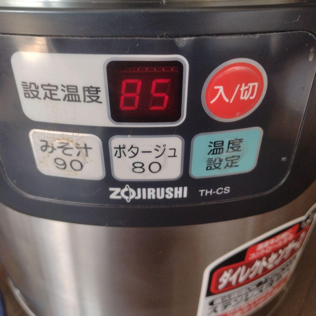 【象印】業務用スープジャー TH-CS 08型【8.0L】