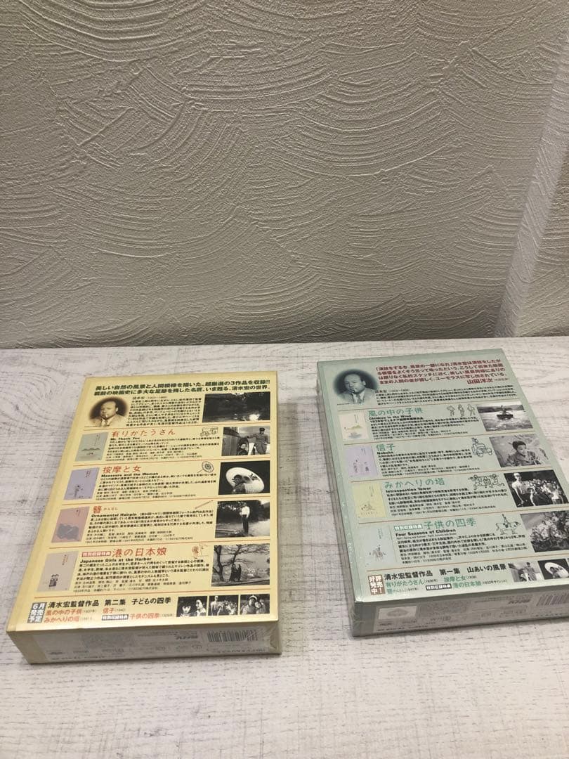 《新品未開封品》清水宏監督作品 第一集山あいの風景 第二集子どもの四季