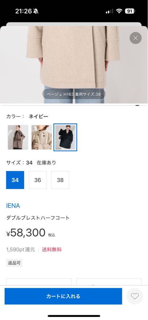 うさこ様専用極美品✨IÉNA ブラック ダブルブレストコート 36 - メルカリ