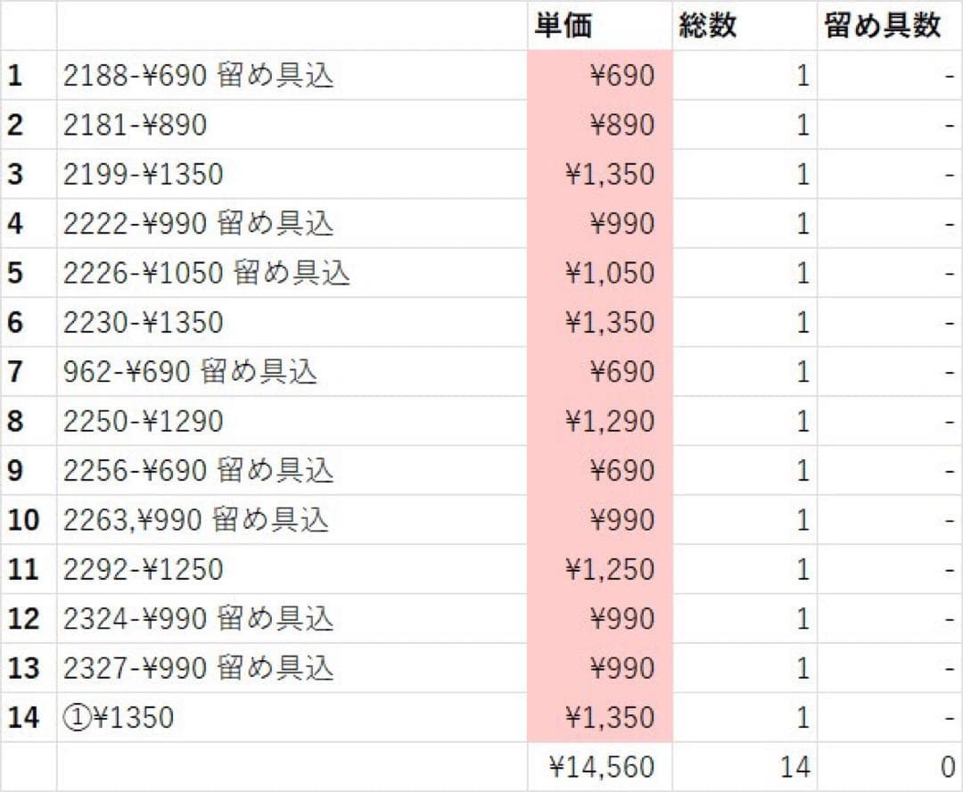 おまとめページ14点H6P8♡（1/1までお取り置き可能です♡）