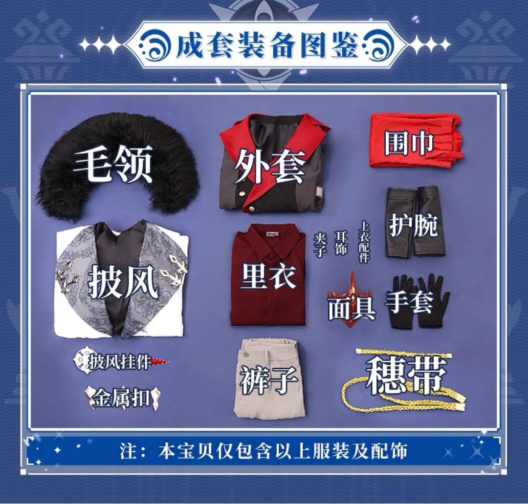 三分妄想 原神 タルタリヤ 公子 ファデュイ 衣装+コート - メルカリ