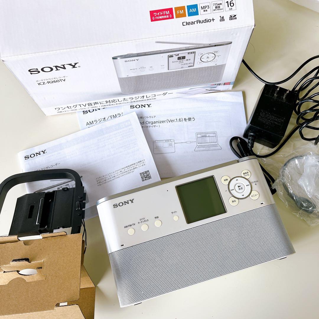 SONY ポータブルラジオ ICZ-R250TV ICZ-R250TV | ICレコーダー／集音器 | ソニー