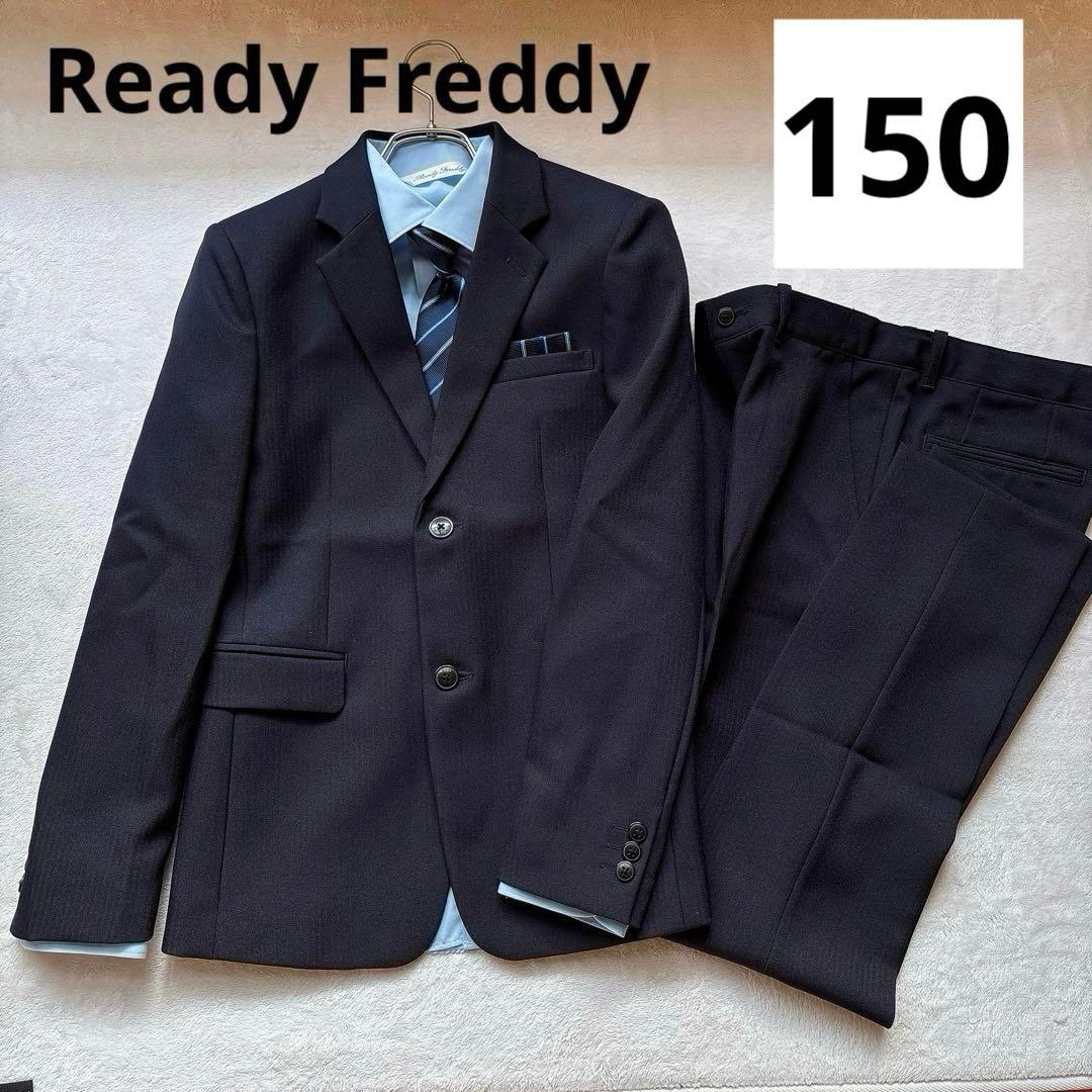 レディフレディ スーツ 5点 フォーマル 卒服 卒業式 男の子 150