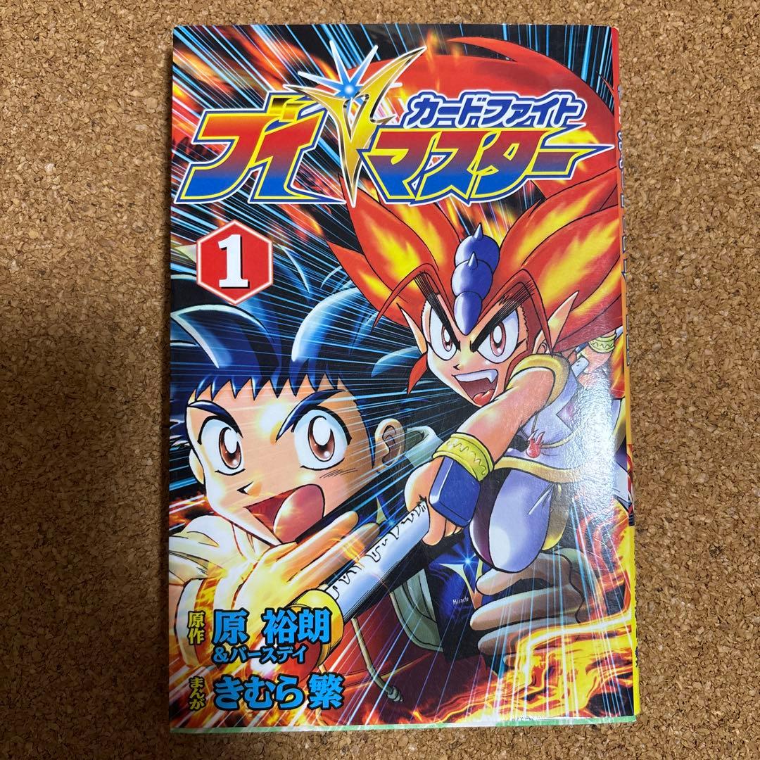 カードファイトVマスター全巻 初版