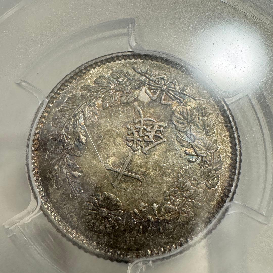 竜10銭銀貨 明治30年 PCGS MS65
