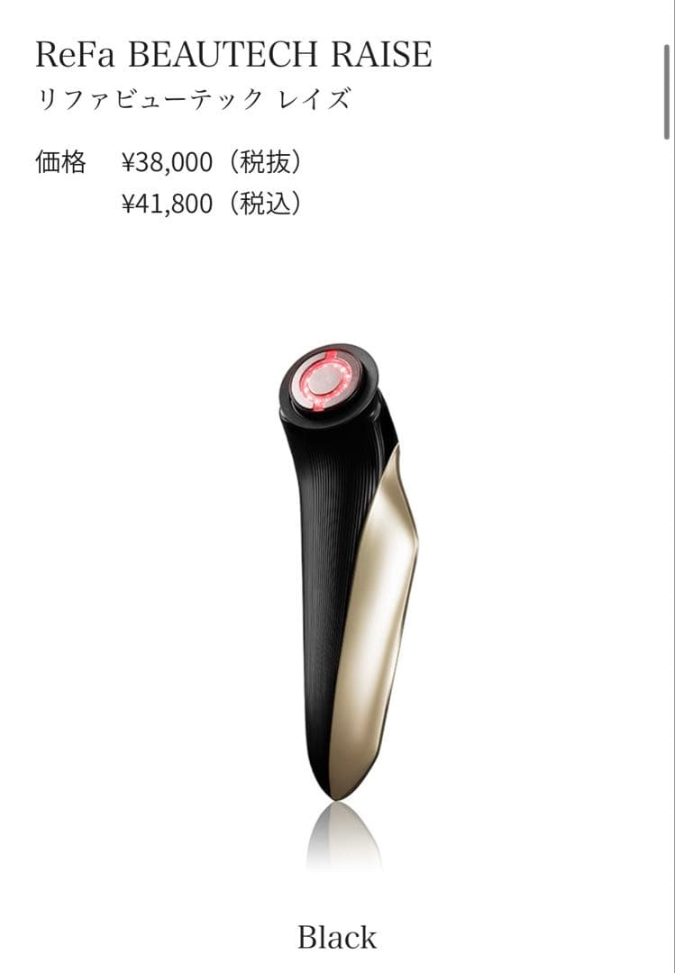 新品未使用】ReFa BEAUTECH RAISEビューテックレイズ ブラック - メルカリ