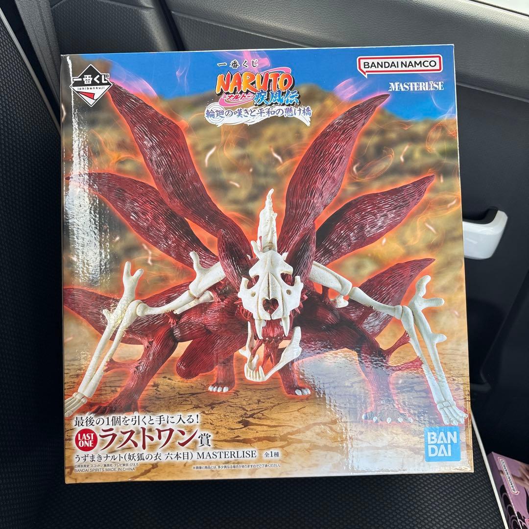 一番くじ NARUTO ナルトラストワン賞 うずまきナルト(妖狐の衣 六本目