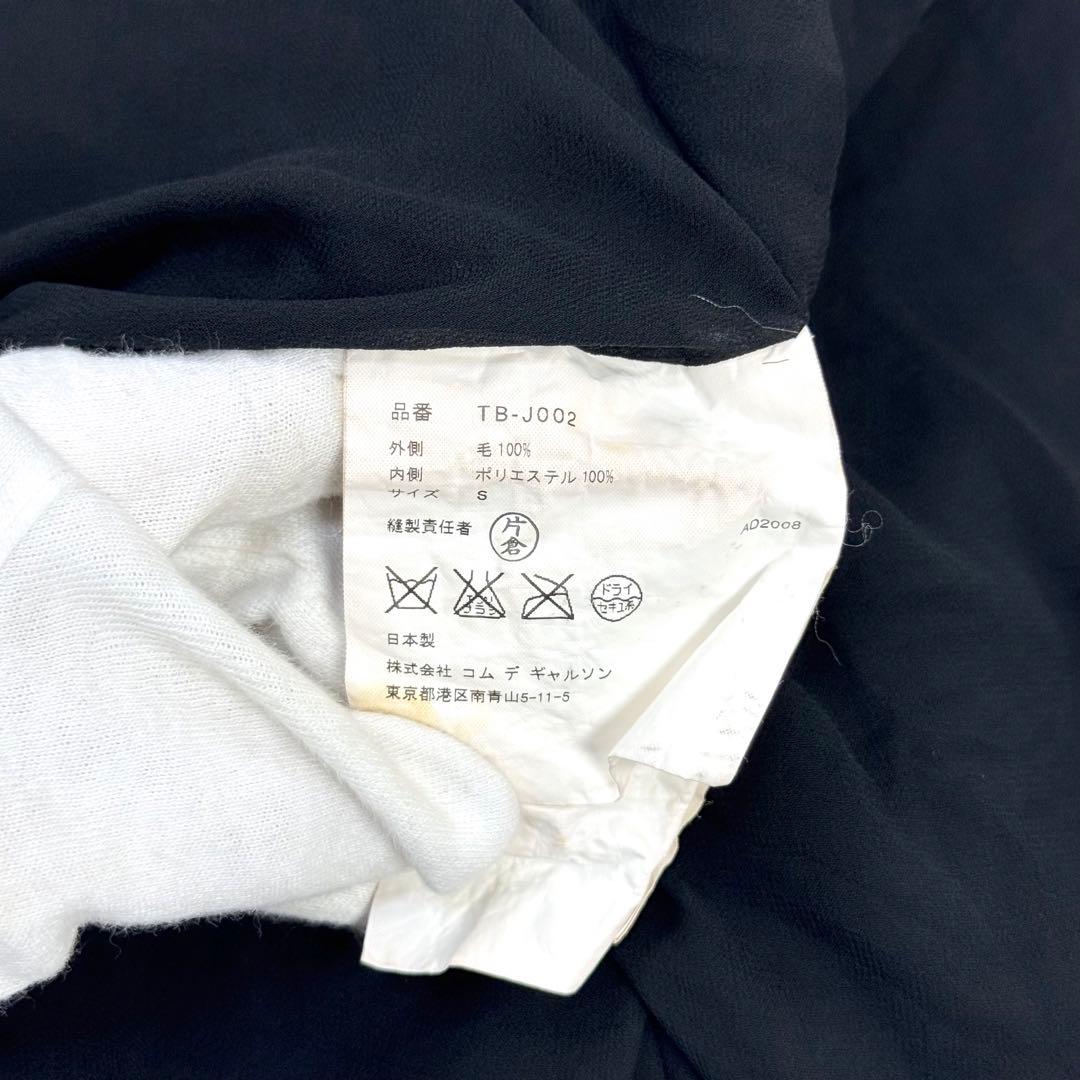 トリコ コムデギャルソン フリル ドッキング テーラード ジャケット 黒
