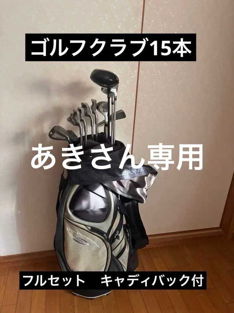 メンズクラブフルセット　15本 楽天市場】クラブセット（セット本数（ゴルフクラブセット）14本