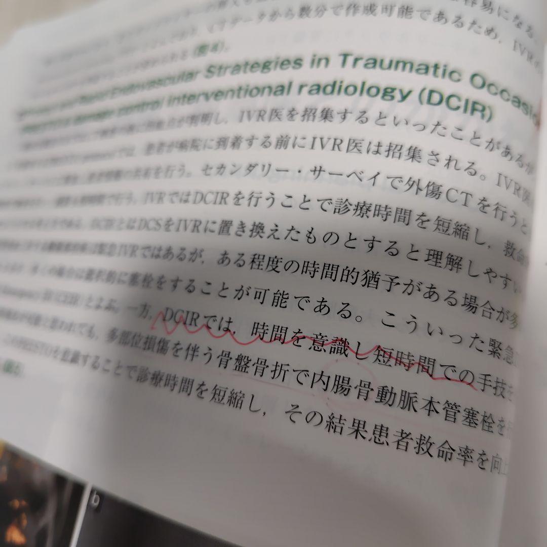 【未裁断】IVRのすべて