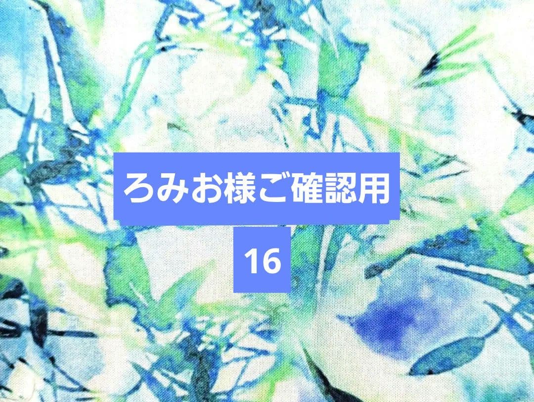 ろみお様⑯ トートバッグ、ポーチ、スマホポーチ メール便対象品】 スマホ ポーチ 持ち運び ショルダー 首下げ 斜め掛け