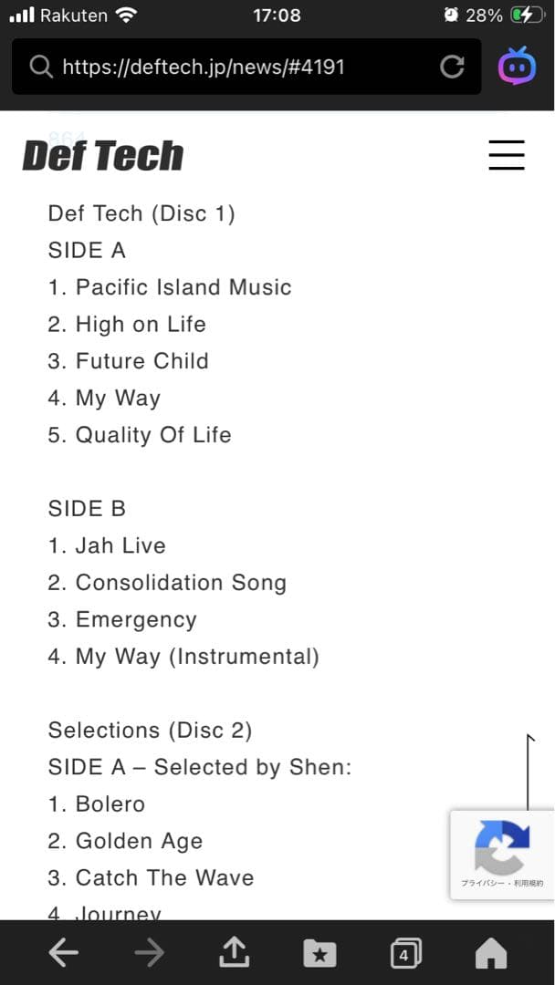 ⭐︎新品未使用未開封品⭐︎Def Tech 20th Anniversaryレコード - メルカリ