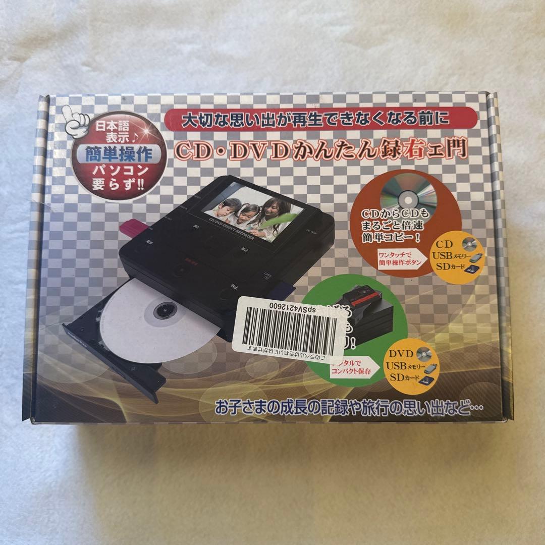 CD・DVDかんたん録音機 DMR-0720 パソコン要らず CD/DVD録画・録音かんたん録右ェ門 DMR-0720