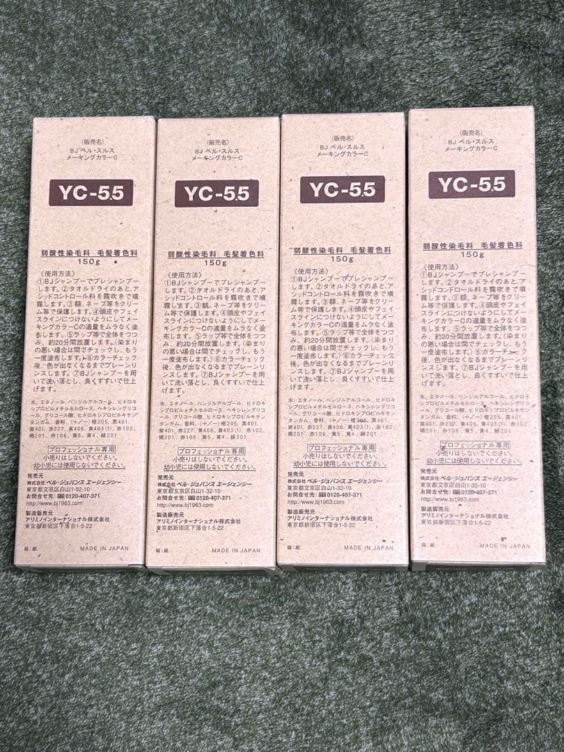 ベルジュバンス　弱酸性　メーキングカラーYC-5.5 メーキングカラーシリーズ｜弱酸性美容法のベル・ジュバンス