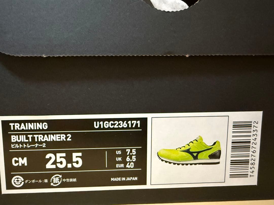 Mizuno ビルトトレーナー2 25.5cm