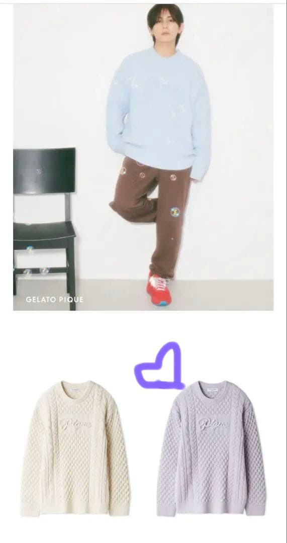 ジェラートピケ アランプルオーバー ラベンダー L 山田涼介さん着用お