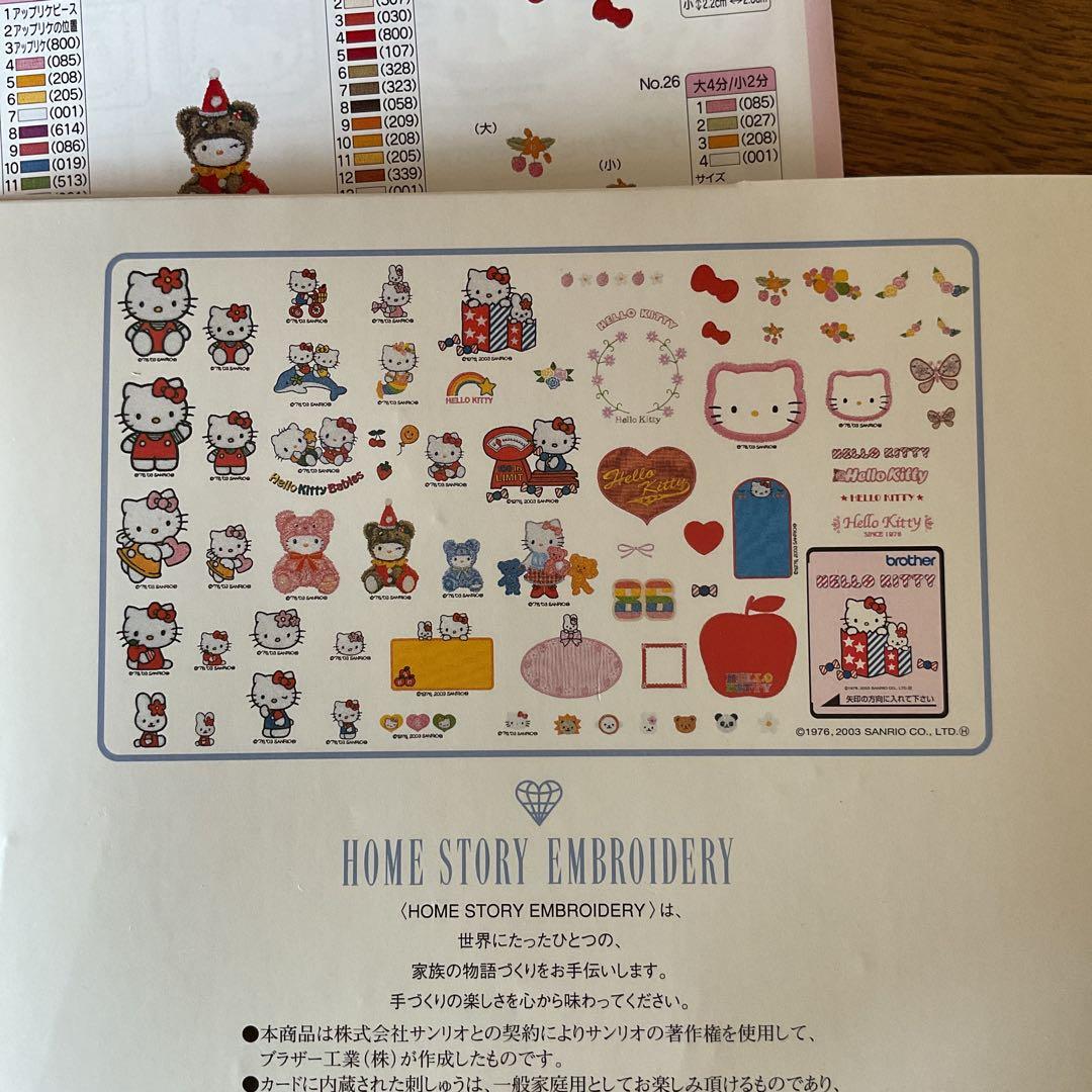brother ハローキティ 刺繍デザイン集 - メルカリ
