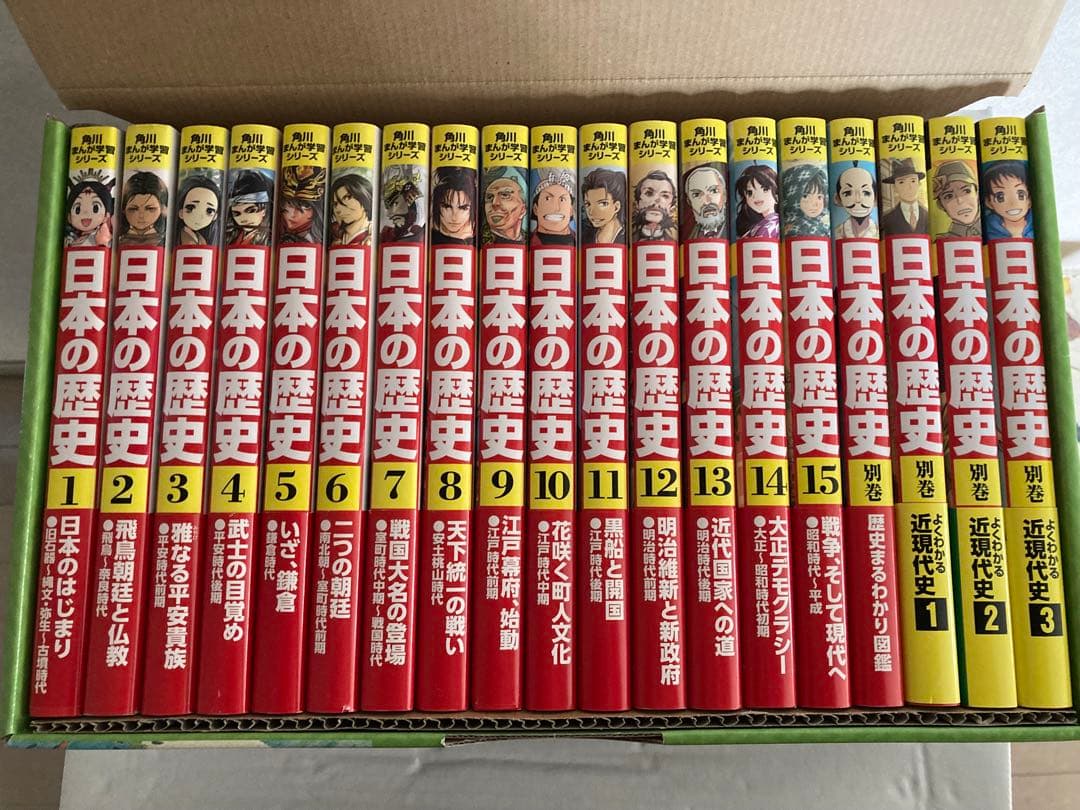角川　日本の歴史　漫画　全巻おまけ付　ほぼ新品未使用の美品 全巻セット】角川まんが学習シリーズ 日本の歴史 1-15巻＋別巻4冊