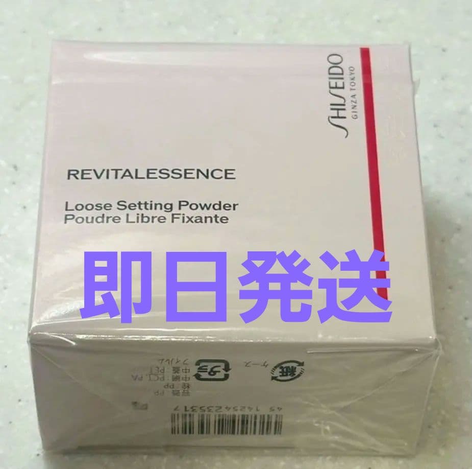 資生堂　エッセンススキンセッティングパウダー　03 限定色　新品 SHISEIDO / エッセンス スキンセッティング パウダー 03 ＜限定色＞の