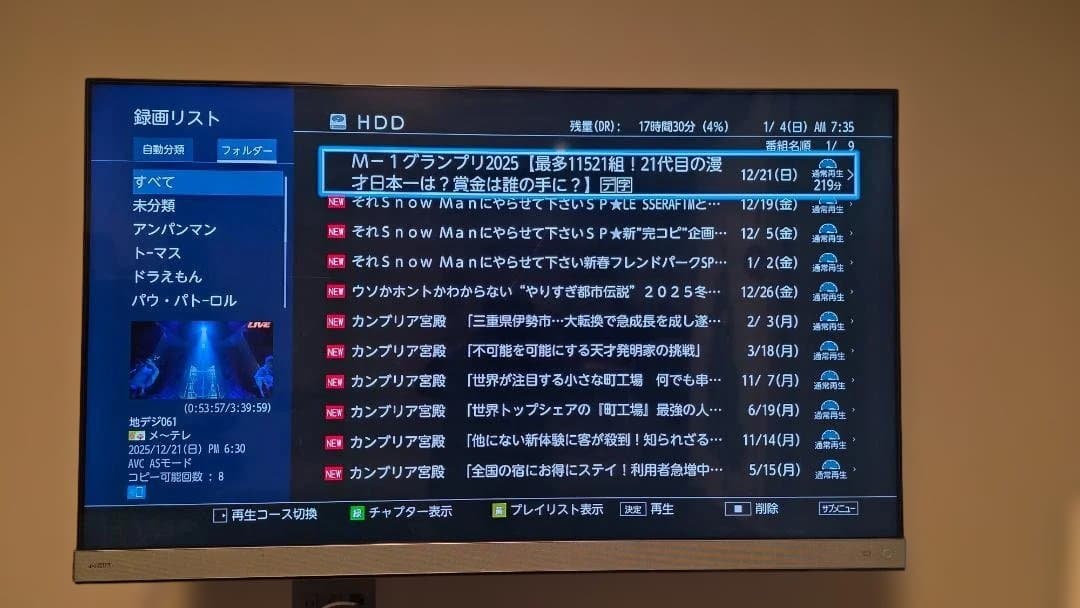 2021年購入】東芝 4TB全録レコーダー DBR-M4010 タイムシフト - メルカリ