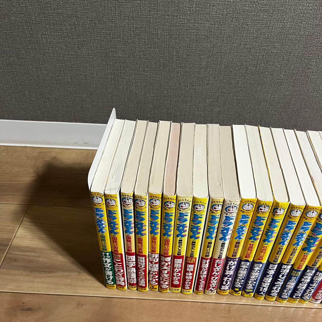 30冊セット】ドラえもん 学習シリーズ 国語 算数 社会 理科 英語 体育