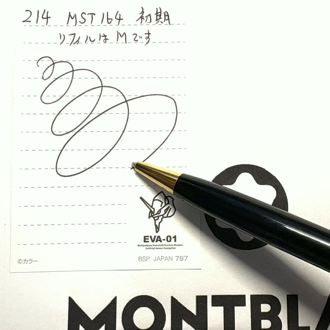 214.モンブラン マイスターシュテュック164 初期型 美品 - メルカリ