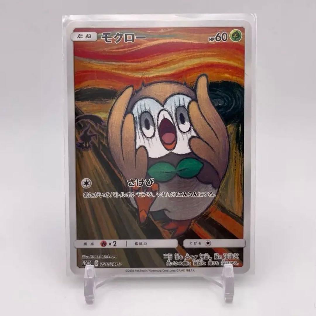 アセロラの予感 SR S8b VMAXクライマックス 255/184