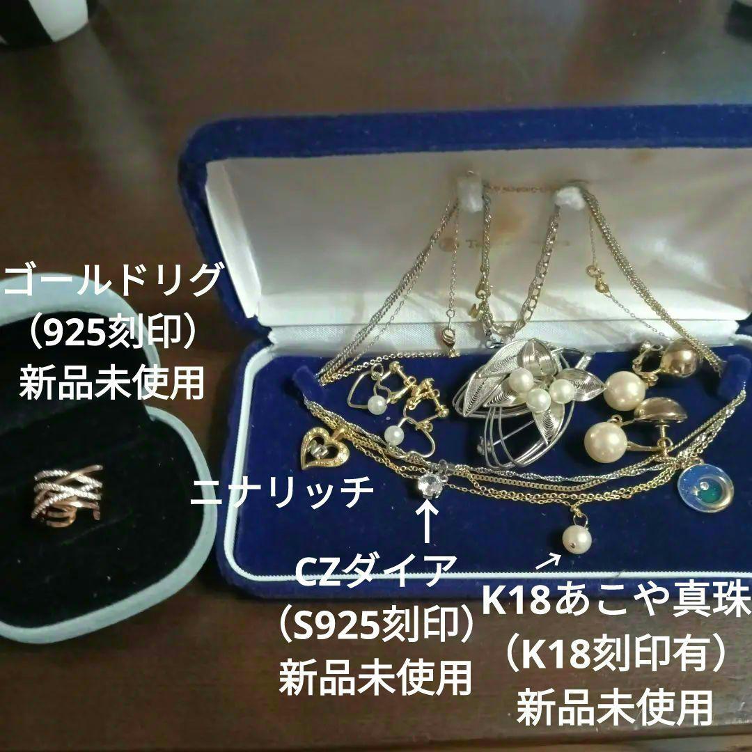 遺品生前整理アクセサリーまとK18あこや真珠Silverネックレス、リング