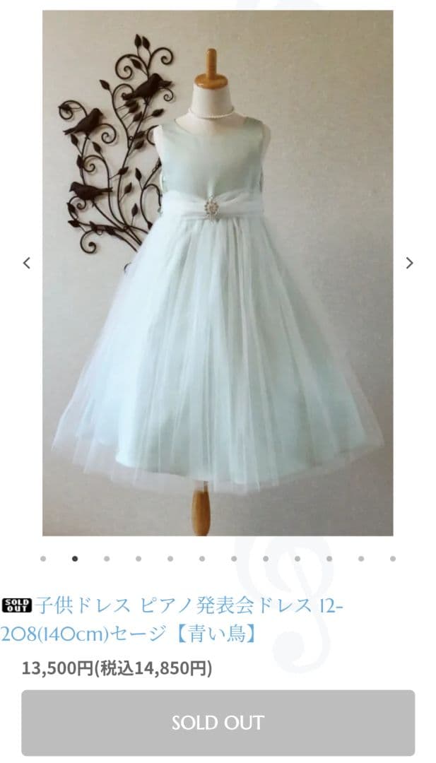 青い鳥】子供ドレス 140cm セージ - メルカリ