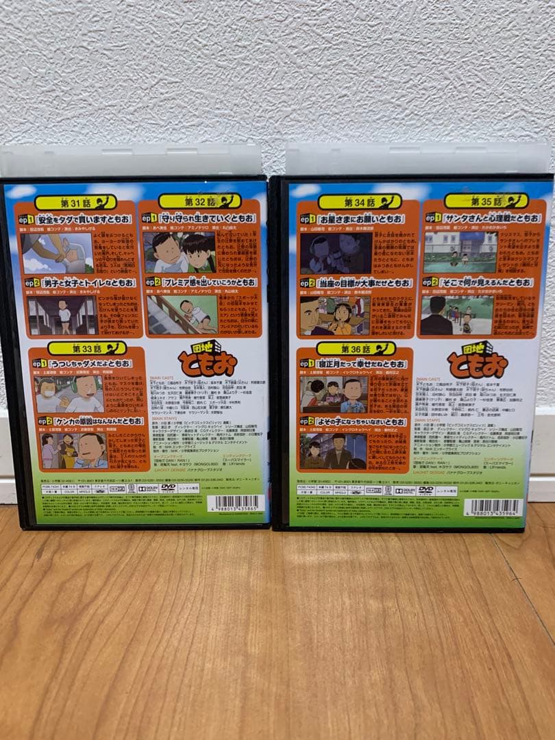 レンタルアップ 団地ともお DVD 全巻セット - メルカリ