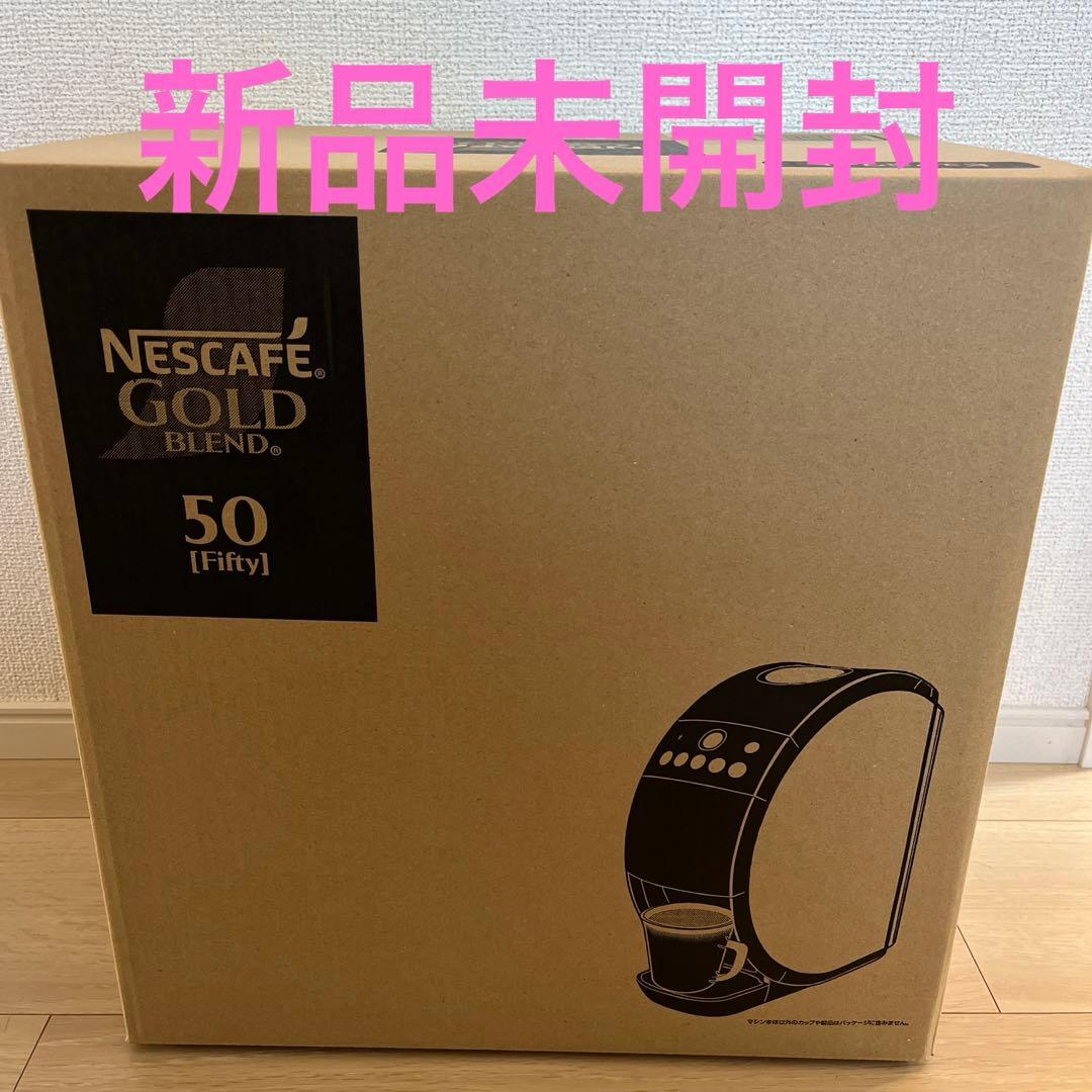 ネスカフェゴールドブレンド バリスタ50 ピュアホワイト　コーヒーメーカー ネスレ ネスカフェ ゴールドブレンド バリスタ 50 HPM9639PW [ピュア