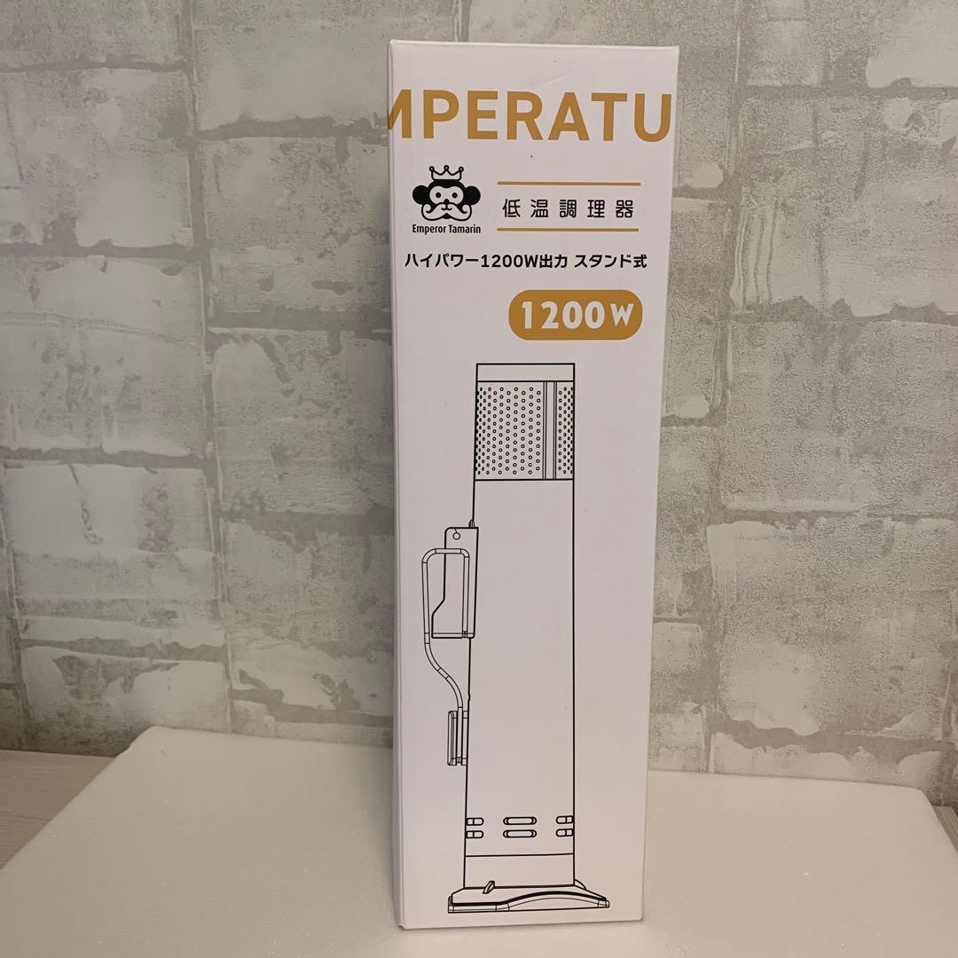 IMPERATU 1200Wスタンド式低温調理器 Amazon.co.jp: 低温調理器 エンペラータマリン ハイパワー プロ仕様