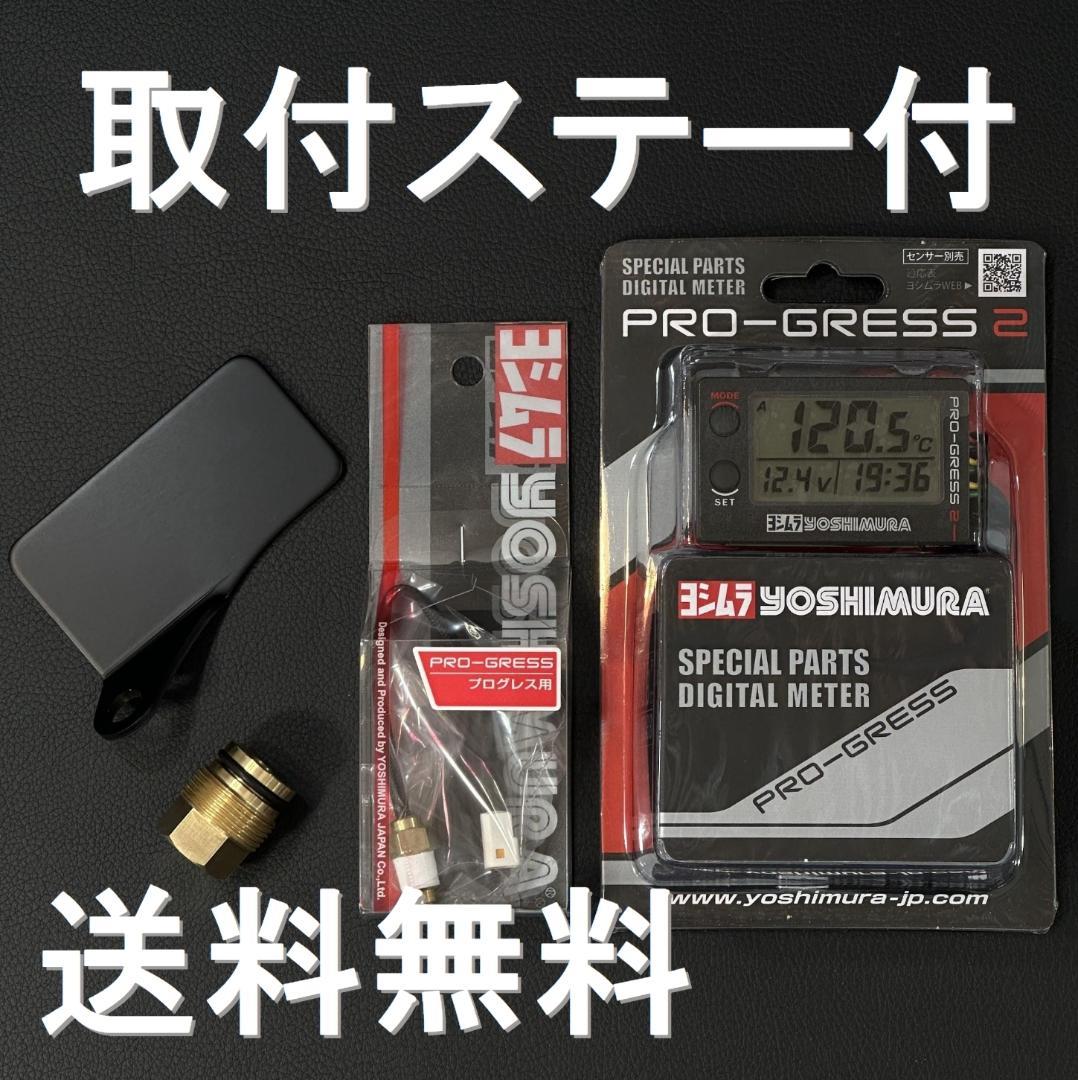 □ステー付 CBX400F CBX550F CBR400F ヨシムラ m1832 - メルカリ