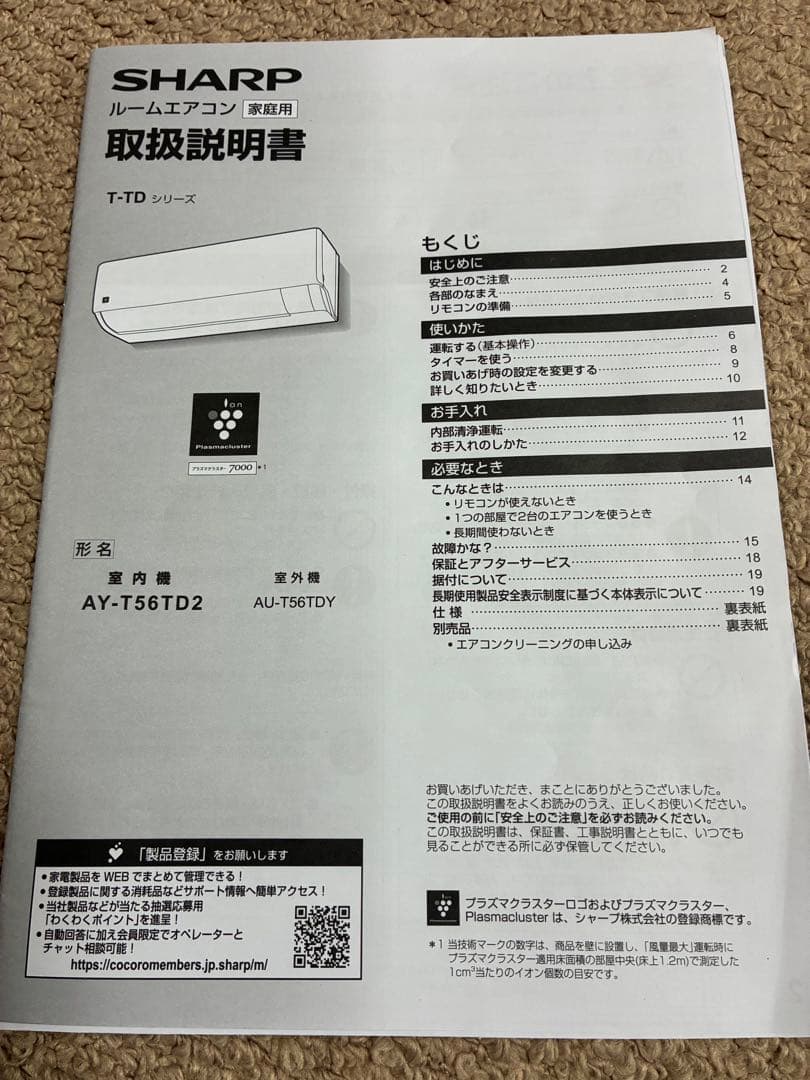 2025年製 SHARP AY-T56TD2 エアコン本体と室外機 - メルカリ