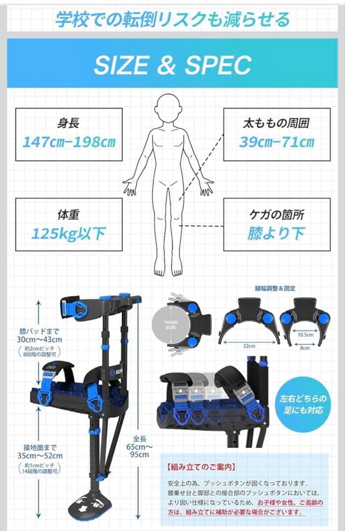 アイウォーク iWALK3.0 取扱説明書付き