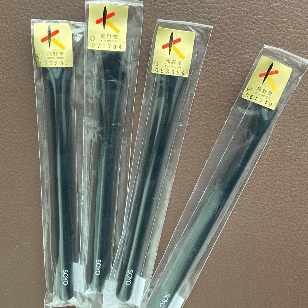 在庫処分 熊野筆メイクブラシ SOYO ブラシ4本(03+04+09+10) - メルカリ