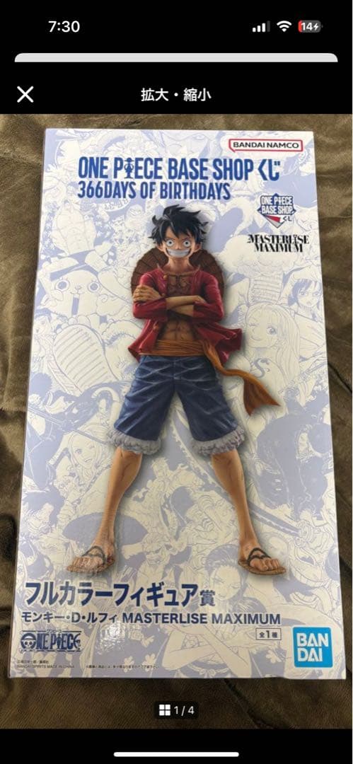 ONE PIECE BASE SHOP 一番くじ ルフィ フルカラー 未開封 - メルカリ