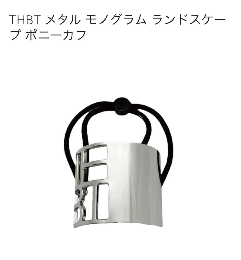 THBT メタル モノグラム ランドスケープ ポニーカフ THBT メタル モノグラム ランドスケープ ポニーカフ ザ ヘア バー