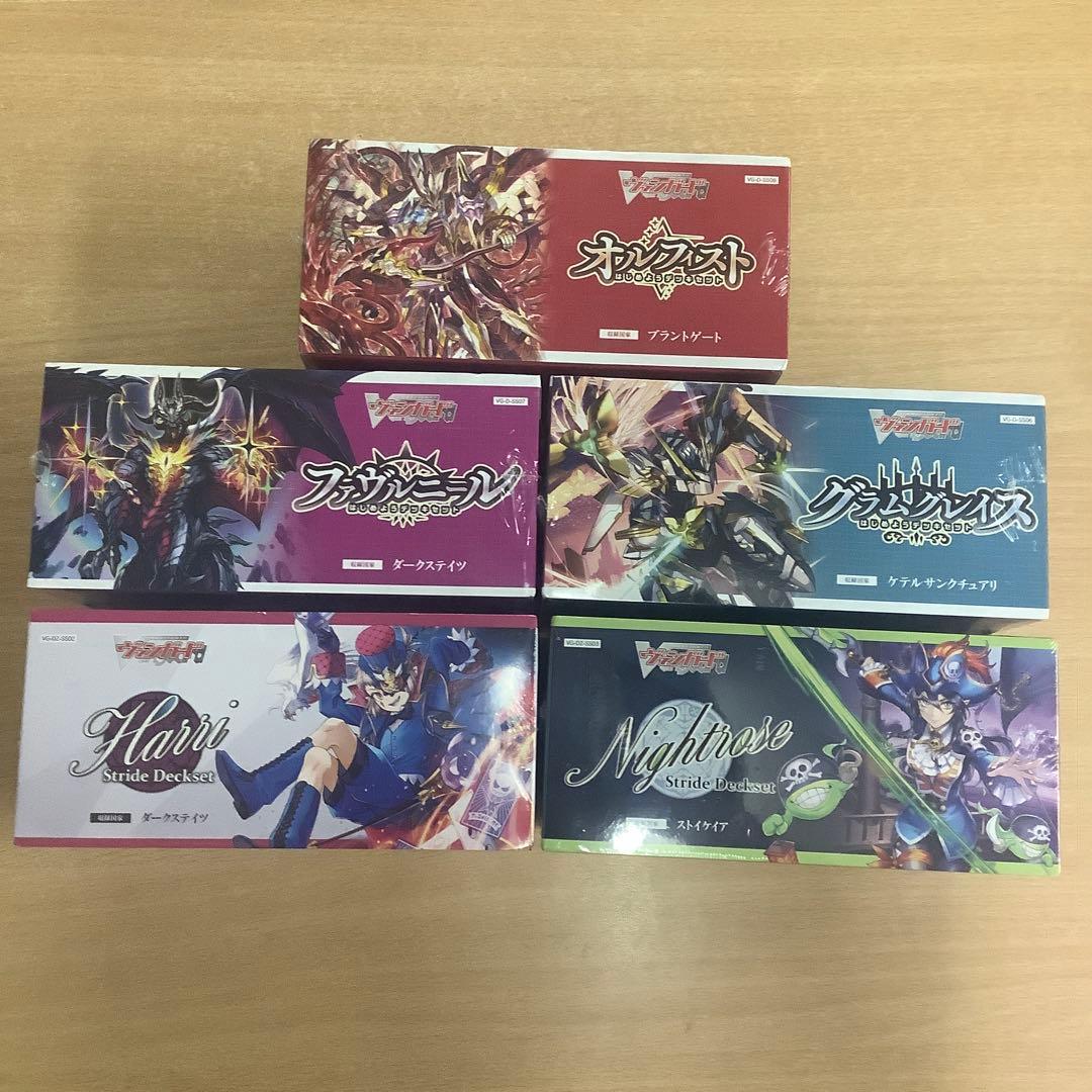 ヴァンガード はじめようデッキ3個 ストライドデッキ2個 カードファイト!! ヴァンガードよりスペシャルシリーズはじめよう