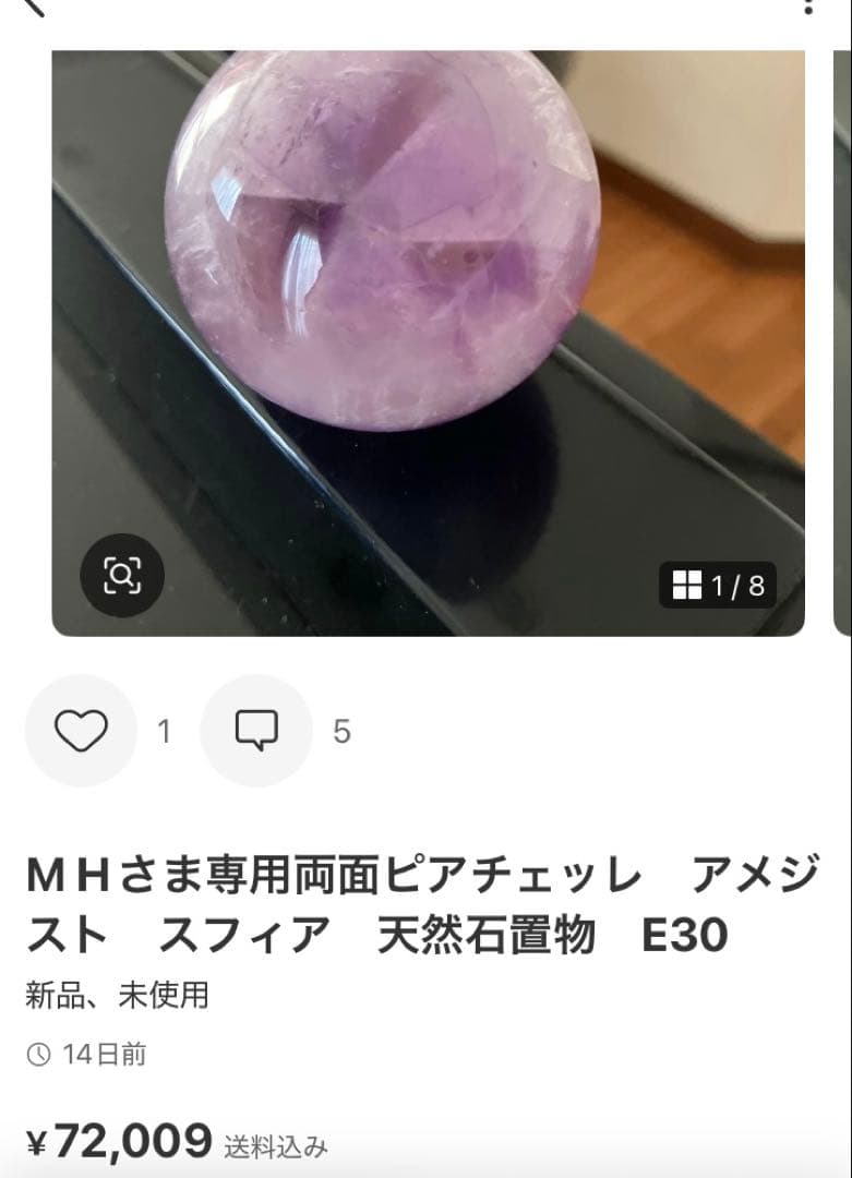 M Hさま専用美！トルマリンインクォーツ スフィア 天然石置物 E61