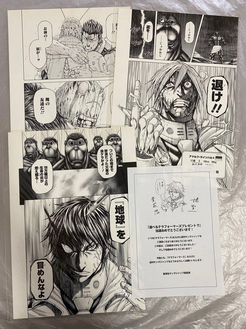 懸賞当選品 テラフォーマーズ 複製原画 3枚セット - メルカリ