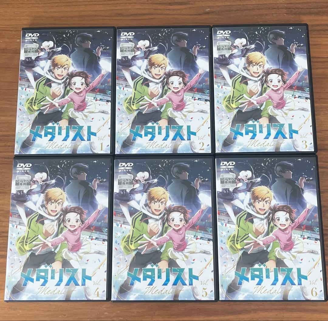 メダリスト DVD 全6巻 全巻セット アニメ 新品DVDケース付き - メルカリ