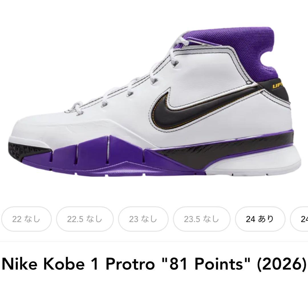 Nike Kobe 1 Protro 