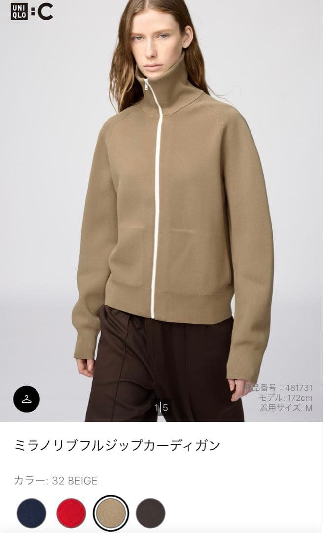 C コラボ　ミラノリブフルジップカーディガン　ユニクロ ユニクロ公式 | ミラノリブフルジップカーディガン