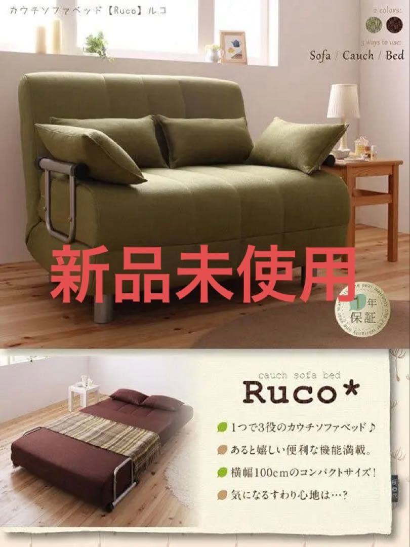 キチンとラーめんっさん専用　カウチソファベッド　クッション付き　グリーン 楽天市場】収納付き ソファ ソファーベッド グリーン ナチュラル