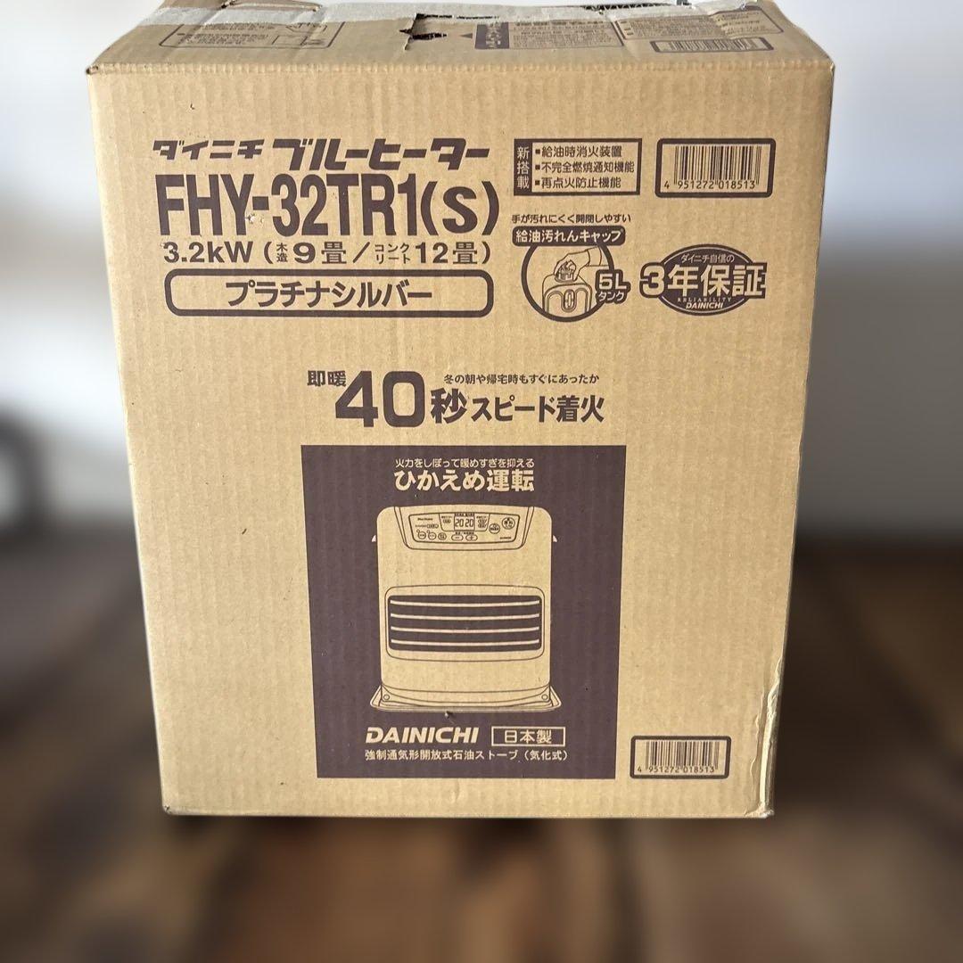 ダイニチ ブルーヒーター 灯油 石油 ファンヒーター 5.0L 暖房 リビング