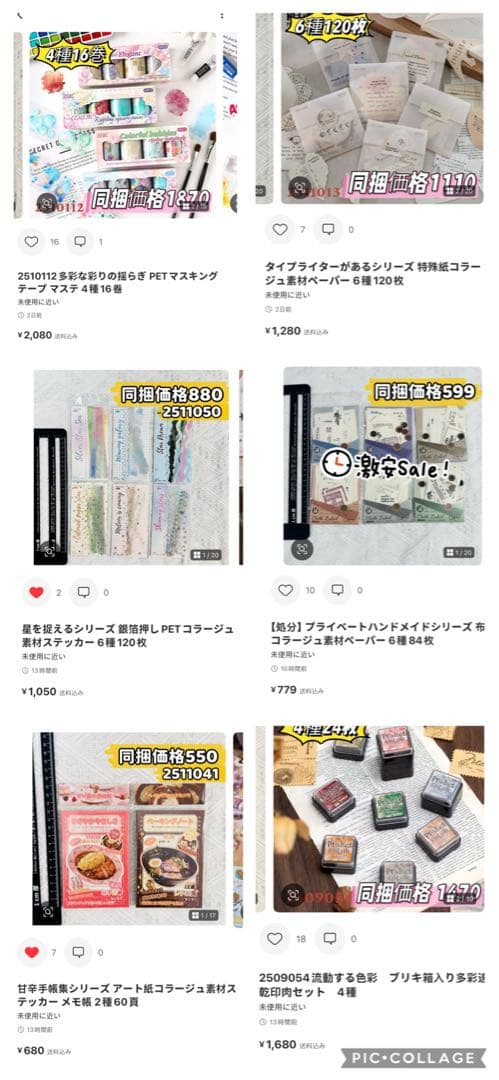 ゆう様 リクエスト 7点 まとめ商品