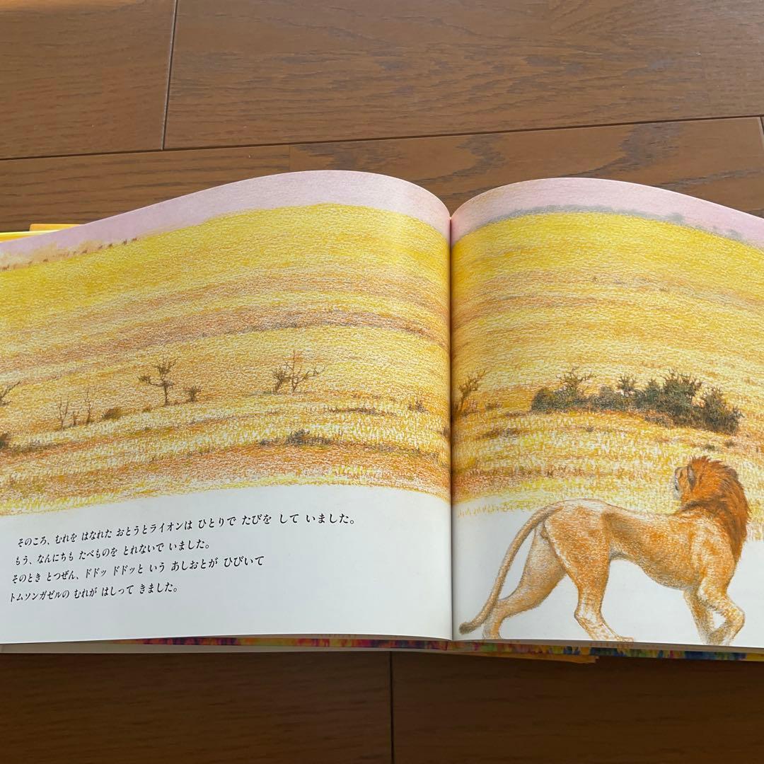 アフリカのどうぶつたち 全7巻 - nafpro.sa